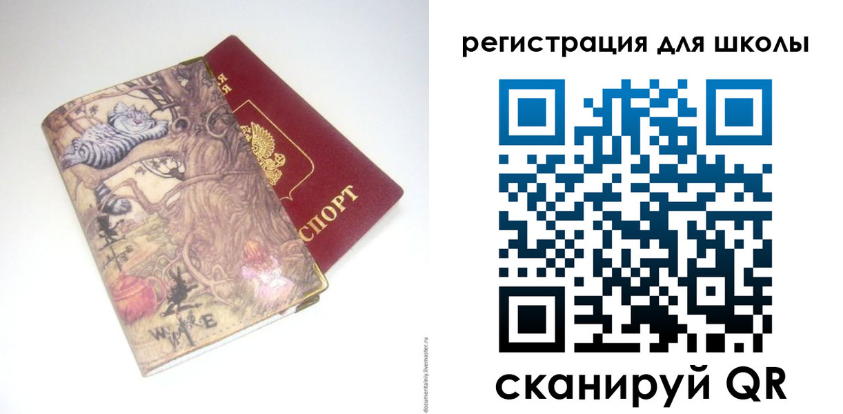 купить прописку в Чебоксарах
