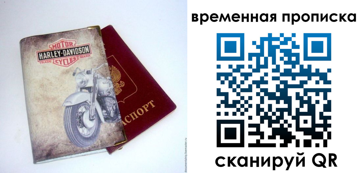 временная регистрация поиск в Чебоксарах