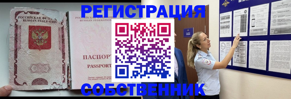 найти адрес прописки в Чебоксарах