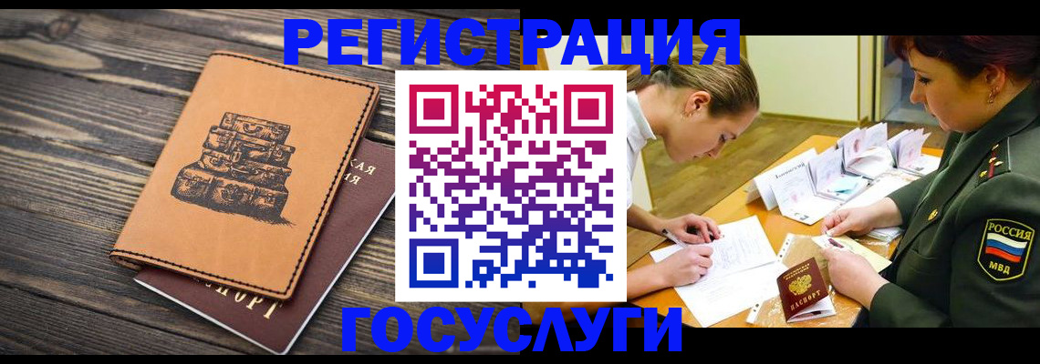 миграционный учет в Чебоксарах