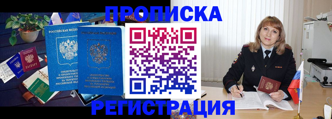 прописка для кредита в Чебоксарах
